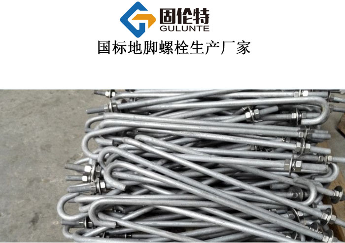 鋼結構柱腳螺栓生產廠家