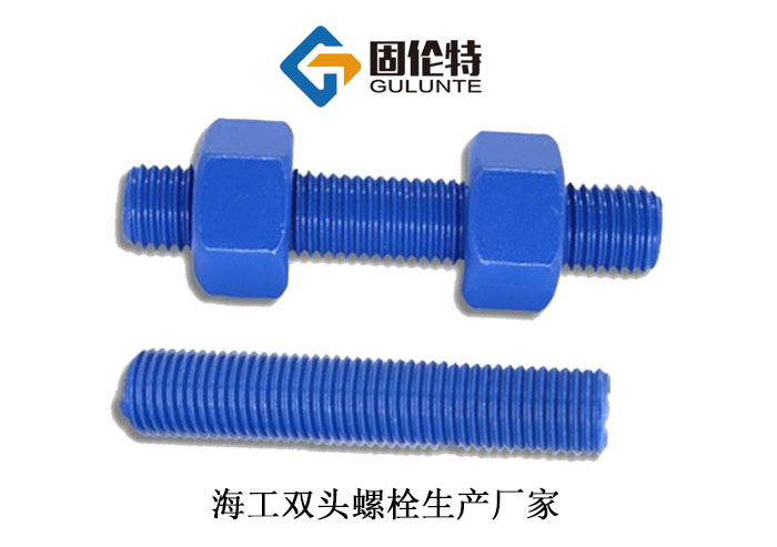 高強度10.9級雙頭螺栓