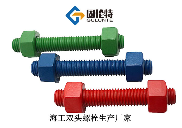 雙頭螺栓廠家直銷批發(fā)價格