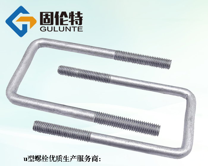 u型螺桿型號及規格尺寸表大全