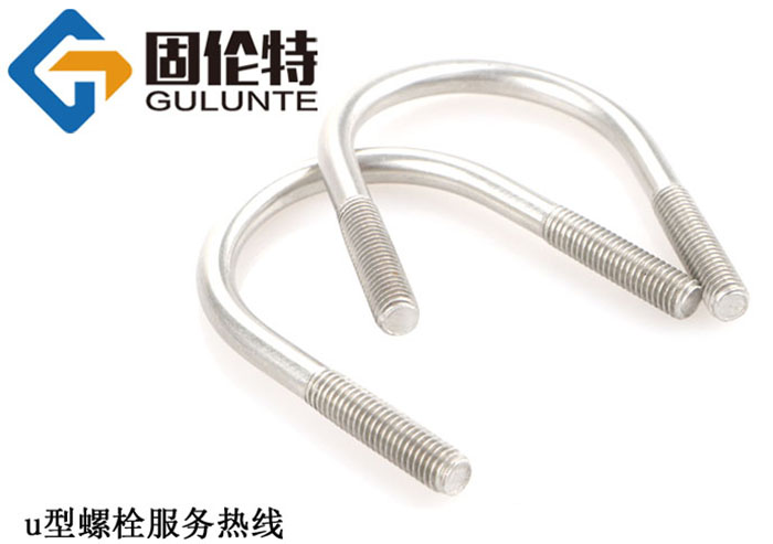 u型螺栓廠(chǎng)家直銷(xiāo)批發(fā)報(bào)價(jià)價(jià)格