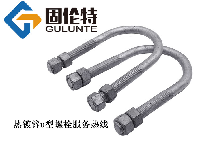 正品u型螺栓廠家直銷批發價格,u型帶板螺栓型號及規格尺寸表大全