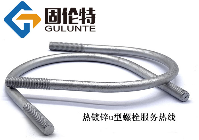 u型螺栓廠家直銷批發價格