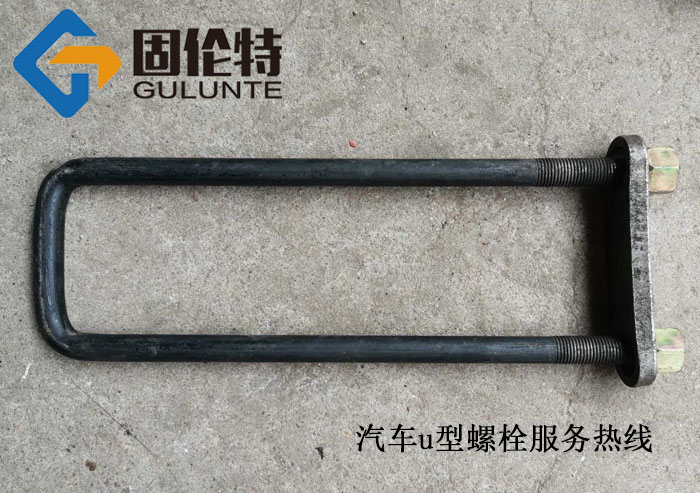 卡車u型螺栓型號(hào)及規(guī)格尺寸表大全
