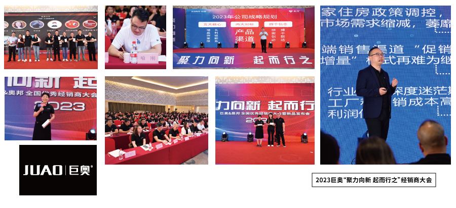 2023奧邦全國經銷商大會 2023奧邦全國經銷商大會